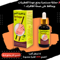 باك العناية بالقدمين - Pack Soin des Pieds