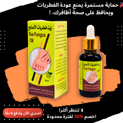 باك العناية بالقدمين - Pack Soin des Pieds