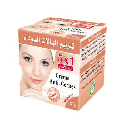 كريم الهالات السوداء
