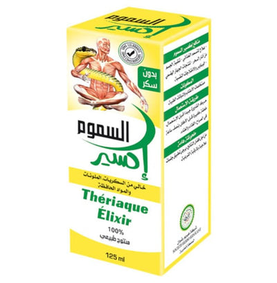 إكسير الأعشاب الصافي